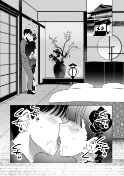 Page 73 of Gekkan Web Otoko no Ko-llection! S Vol. 91