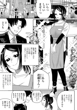 Page 109 of COMIC Mate Legend Vol. 54 2023-12