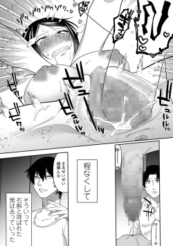 Page 123 of COMIC Mate Legend Vol. 54 2023-12