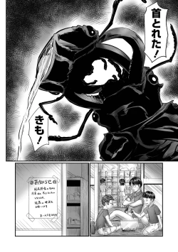 Page 126 of COMIC Mate Legend Vol. 54 2023-12