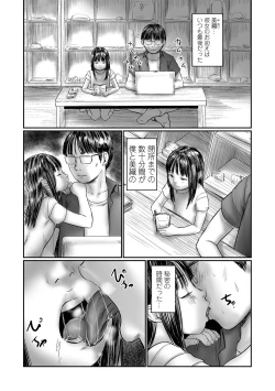 Page 127 of COMIC Mate Legend Vol. 54 2023-12