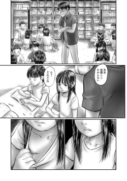 Page 135 of COMIC Mate Legend Vol. 54 2023-12