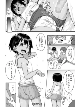 Page 168 of COMIC Mate Legend Vol. 54 2023-12