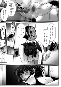 Page 187 of COMIC Mate Legend Vol. 54 2023-12