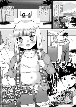 Page 189 of COMIC Mate Legend Vol. 54 2023-12