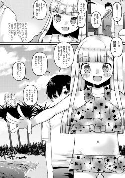 Page 191 of COMIC Mate Legend Vol. 54 2023-12