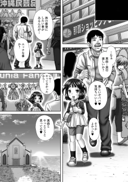 Page 227 of COMIC Mate Legend Vol. 54 2023-12