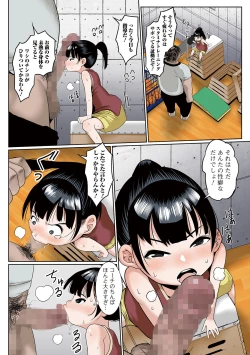 Page 4 of COMIC Mate Legend Vol. 54 2023-12