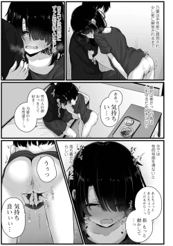 Page 63 of COMIC Mate Legend Vol. 54 2023-12