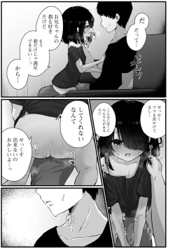 Page 69 of COMIC Mate Legend Vol. 54 2023-12