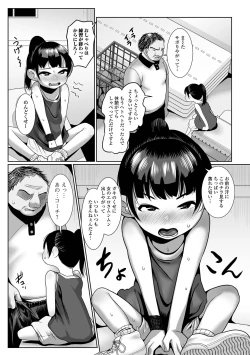 Page 8 of COMIC Mate Legend Vol. 54 2023-12