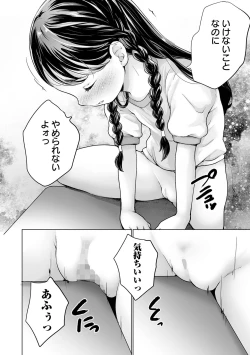 Page 90 of COMIC Mate Legend Vol. 54 2023-12