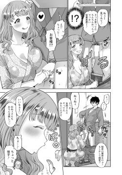 Page 215 of ANGEL Club 2023-12