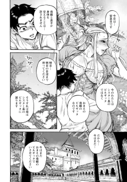 Page 264 of ANGEL Club 2023-12