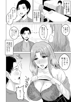 Page 378 of ANGEL Club 2023-12