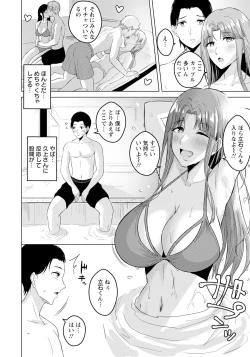 Page 386 of ANGEL Club 2023-12