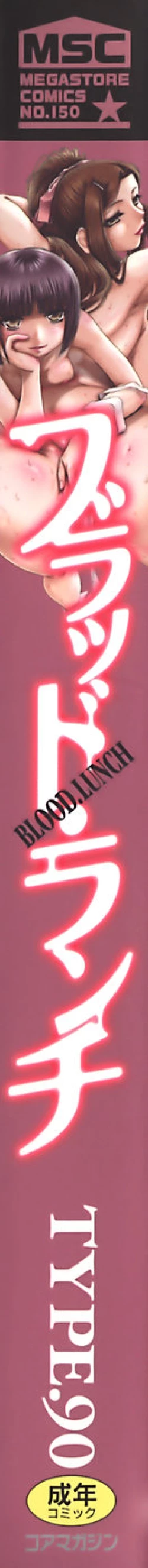 Page 2 of Blood Lunch