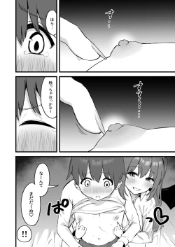 Page 14 of Onee-chan wa    Succubus!?