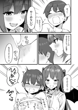 Page 23 of Onee-chan wa    Succubus!?