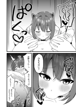 Page 38 of Onee-chan wa    Succubus!?