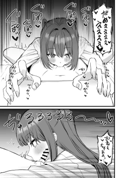 Page 39 of Onee-chan wa    Succubus!?