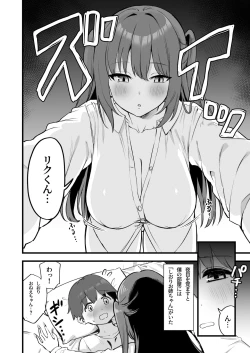 Page 4 of Onee-chan wa    Succubus!?