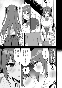 Page 5 of Onee-chan wa    Succubus!?
