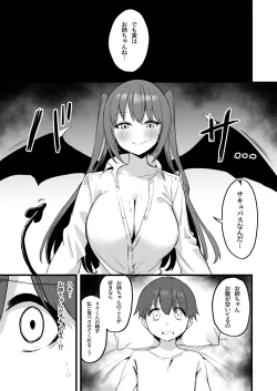 Page 7 of Onee-chan wa    Succubus!?