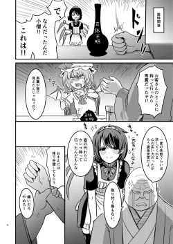 Page 7 of Nue-chan  Maid Wakaraseru