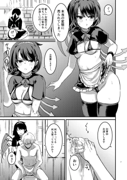 Page 8 of Nue-chan  Maid Wakaraseru