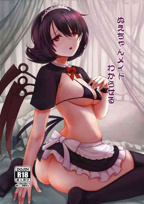 [Gensou Kagetourou (amidara)]  Nue-chan  Maid Wakaraseru (Touhou Project)   [Digital]