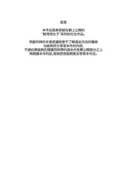 Page 2 of Yuruiko NTR Houkoku "Halloween Hen"