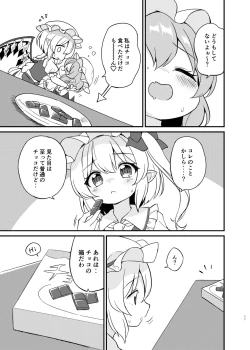 Page 10 of Remi Furan Tadaima Hatujyoucyuu!?