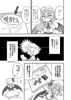 Page 6 of Remi Furan Tadaima Hatujyoucyuu!?