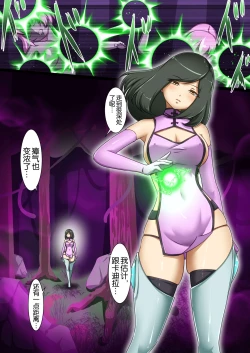 Page 3 of Uchi no Ko ga Ecchi na Teki to Tatakatte Haiboku suru Hanashi