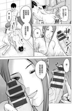 Page 11 of Fujun Group Kouyuu Ch. 8