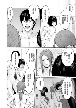 Page 2 of Fujun Group Kouyuu Ch. 8