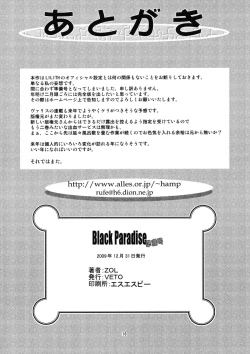 Page 15 of Black Paradise Junbigou