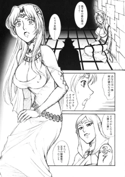 Page 2 of Black Paradise Junbigou