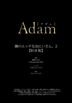 Page 29 of Tonari no Ecchi na OniiThe sexy boy who lives in the next! | "big-sister" next door 2