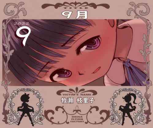 Download Suki ni Shite Yo Ka Yo