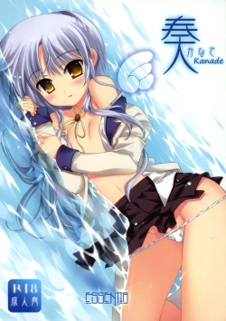 Page 1 of Kanade