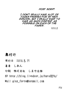 Page 25 of Onna Kenkyuuin no Ijou na Aijou | A Female Researcher's Abnormal Desire