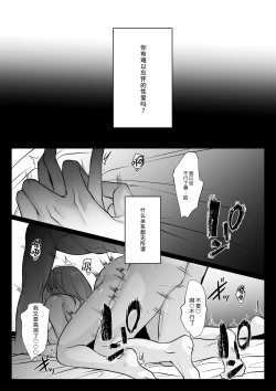 Page 3 of motokare tōya no ai wa omokute yuganderu | 前任桐也沉重而又扭曲的爱