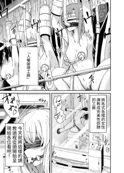 Page 2 of Jinken Hakai Koujou