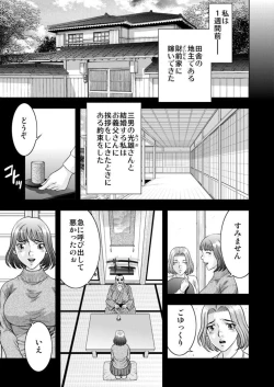 Page 5 of Yome Kui1