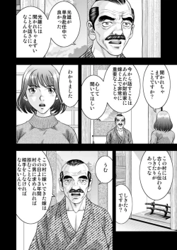 Page 6 of Yome Kui1