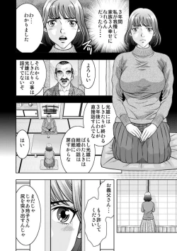 Page 8 of Yome Kui1