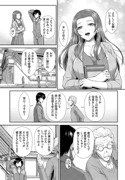 Page 7 of Heta re Supai no Chijo Ryō Nisshi1
