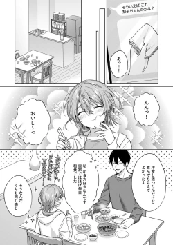 Page 39 of Ohanayago no Tennai de Amaku Torokeru ~ 1-2